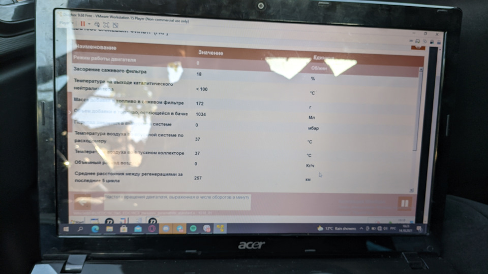 Помилка P1434 Двигун в аварійному режимі 4
