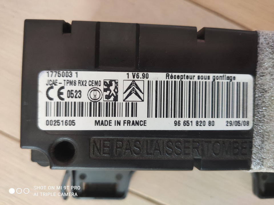 Блок вимірювання тиску коліс TPMS / DSG 5