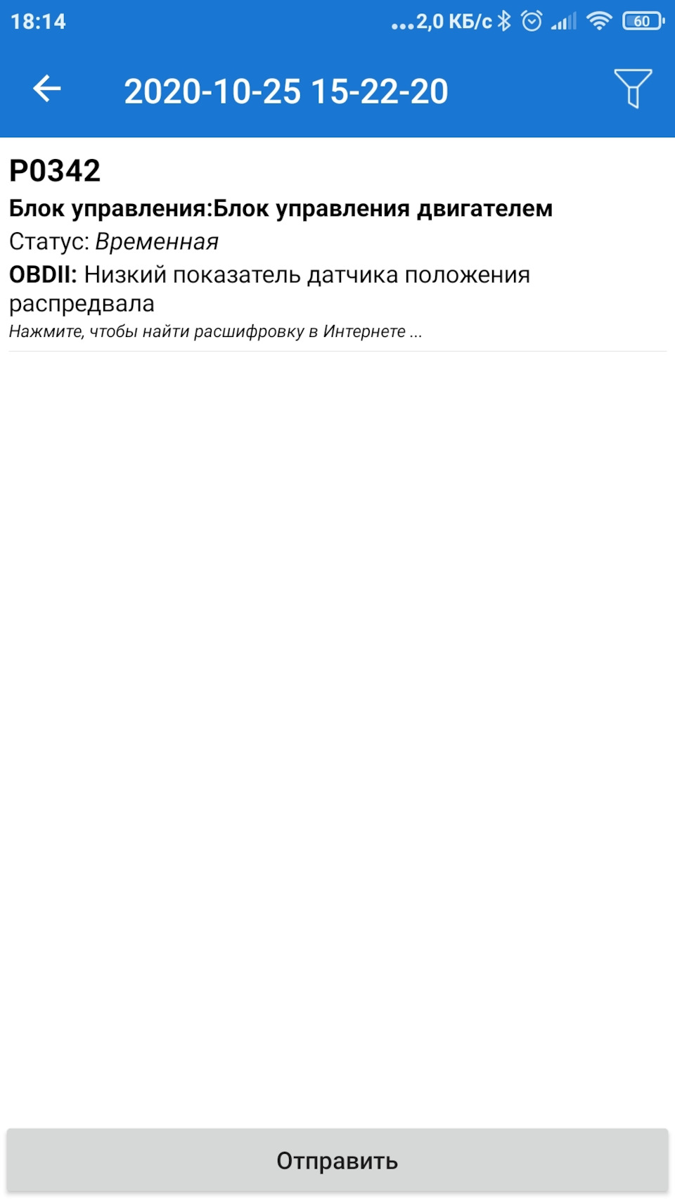 Help. Не заводиться 1