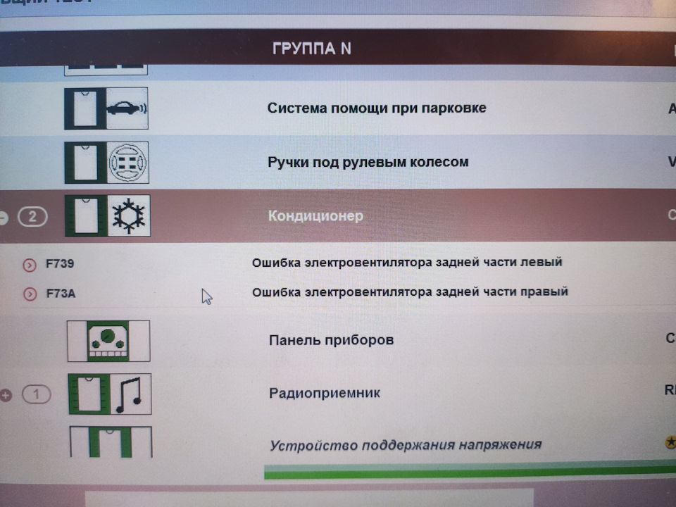 Помилка F739 та F73A 1