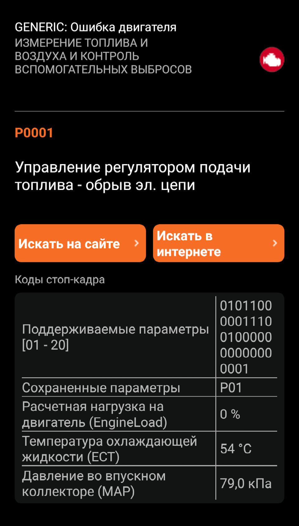 Заглух. Перший сюрприз . 1
