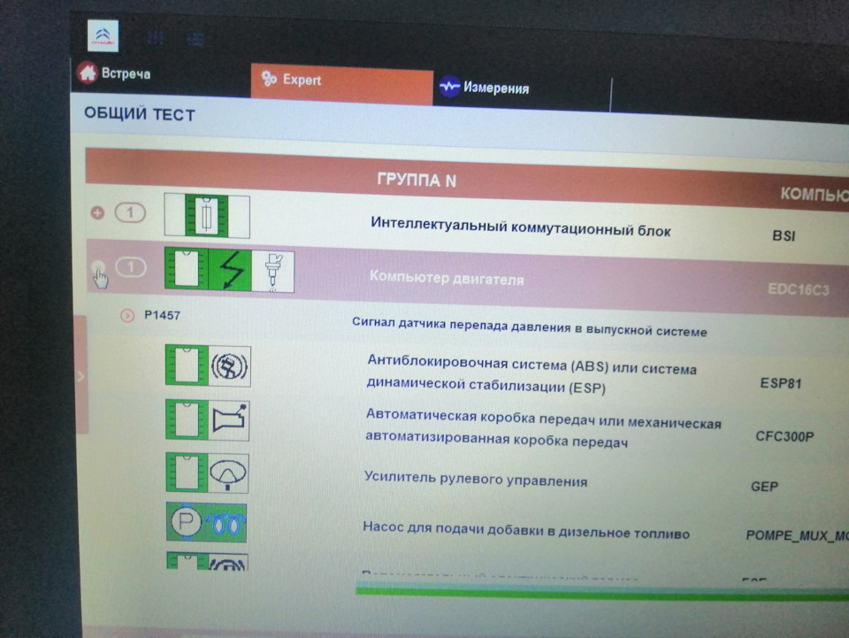 Перепад тиск вихлопу в сажі =0 p1457 1