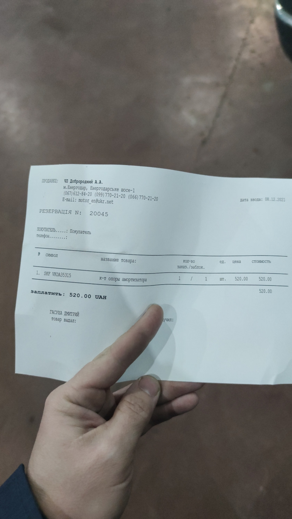 KYB вже не те чи коротке життя опорного підшипники 4
