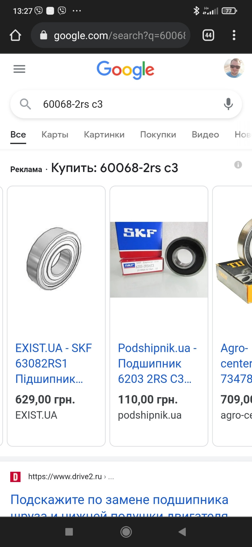 Заміна опори нижньої опори ДВЗ і не тільки 4