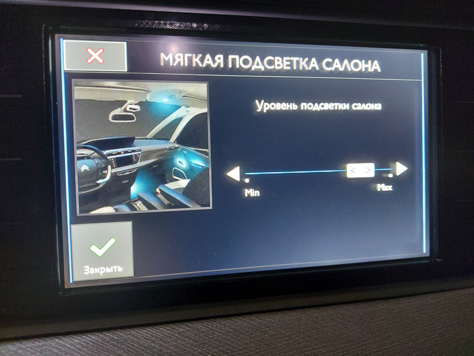 Питання щодо м'якого підсвічування салону 1