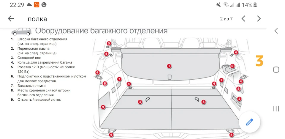Куди подіти полицю, коли потрібно розкласти 3-й ряд і посадити туди пасажирів?