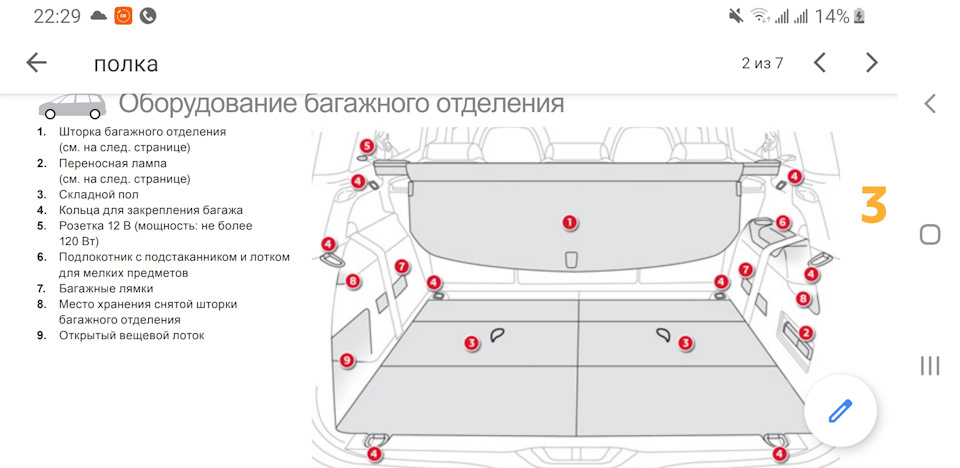 Куди подіти полицю, коли потрібно розкласти 3-й ряд і посадити туди пасажирів? 1