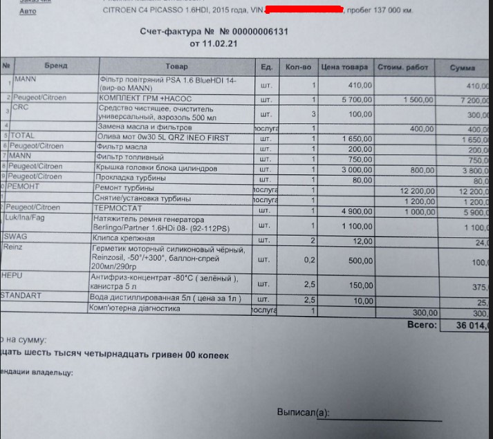 137 тис. заміна ГРМ, текти мастила і не тільки. 4