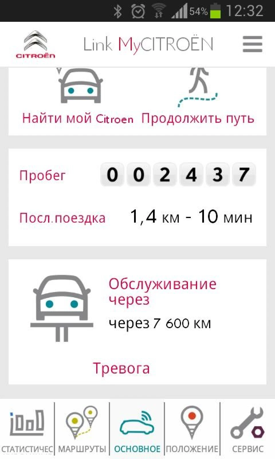 Вібрації при перемиканні, Робот ...