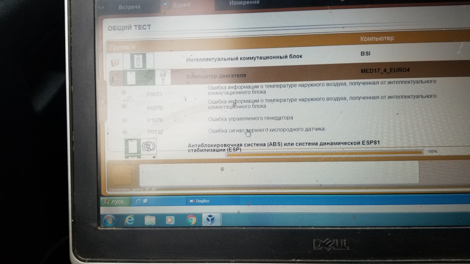 UPD Знову бити або Antipollution system faulty… Бен, Ай ніїд хелп… 4