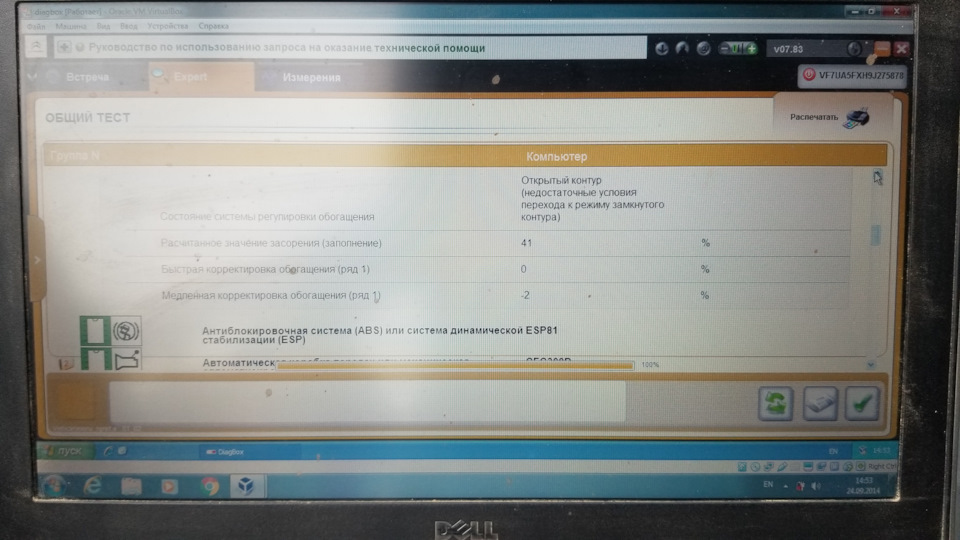 UPD Знову бити або Antipollution system faulty… Бен, Ай ніїд хелп… 5