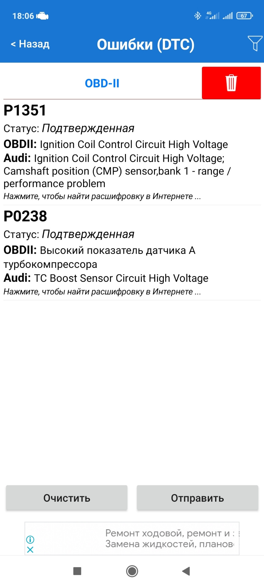 Поломка 1