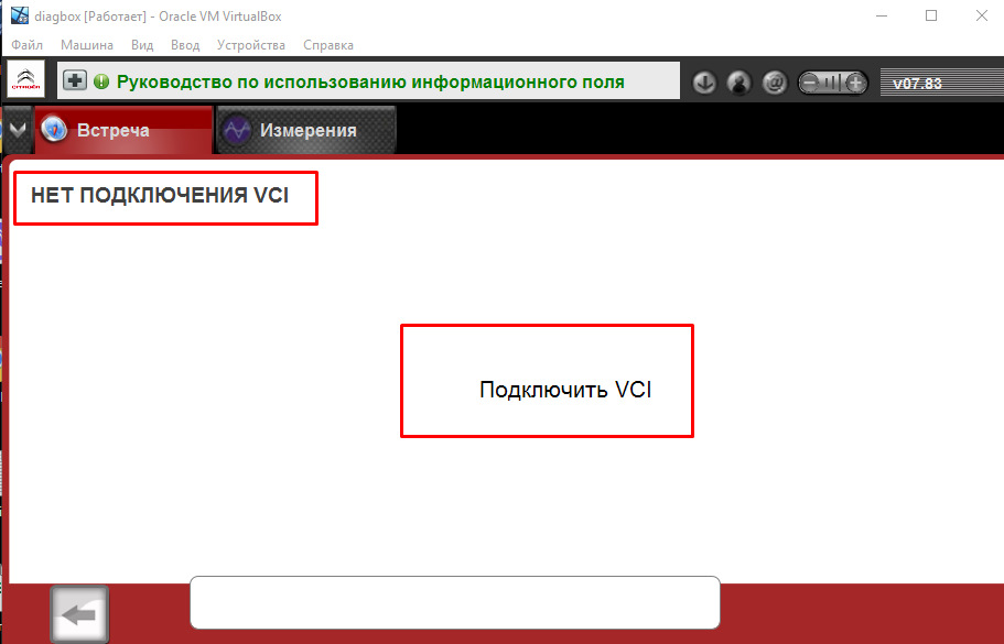 DiagBox не бачить кабель- як вирішити проблему Підключити VCI 2