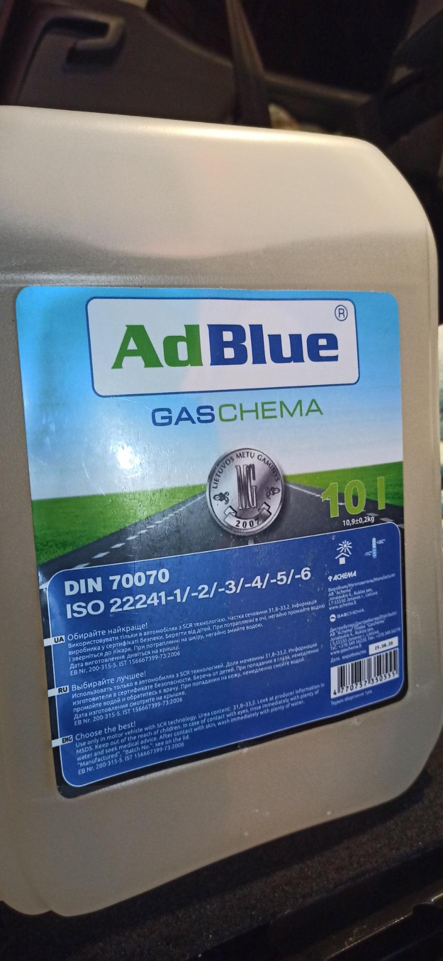 Додаємо блакитну кров Adblue 1