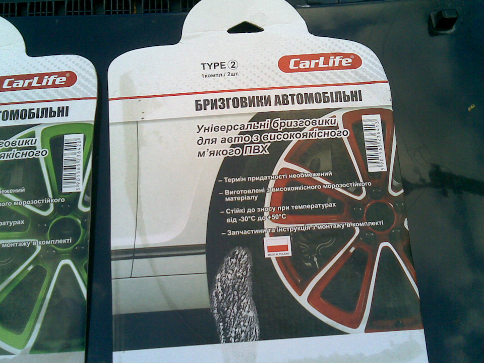 Бризговики 2