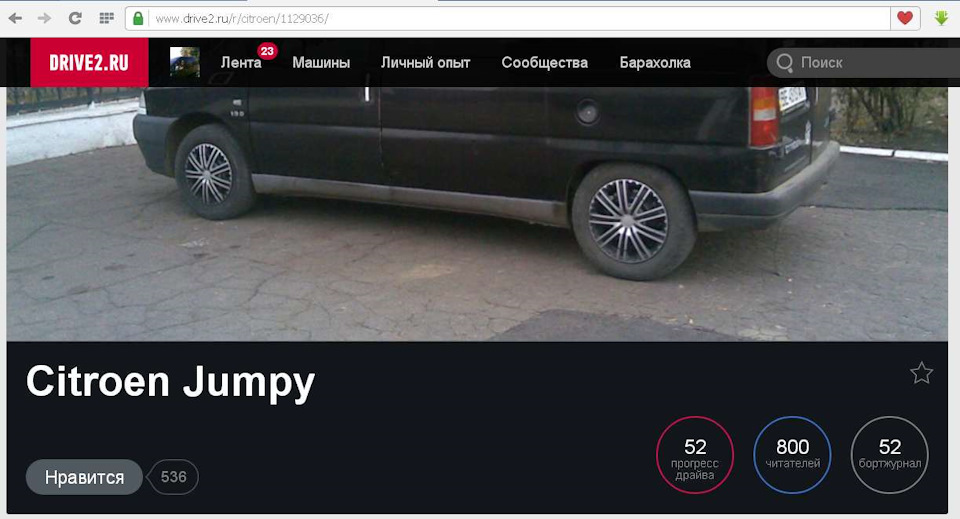 Вас уже 800! 2