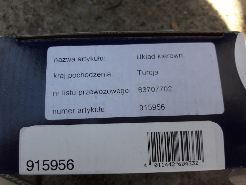 Заміна рульових, стабік ... 3