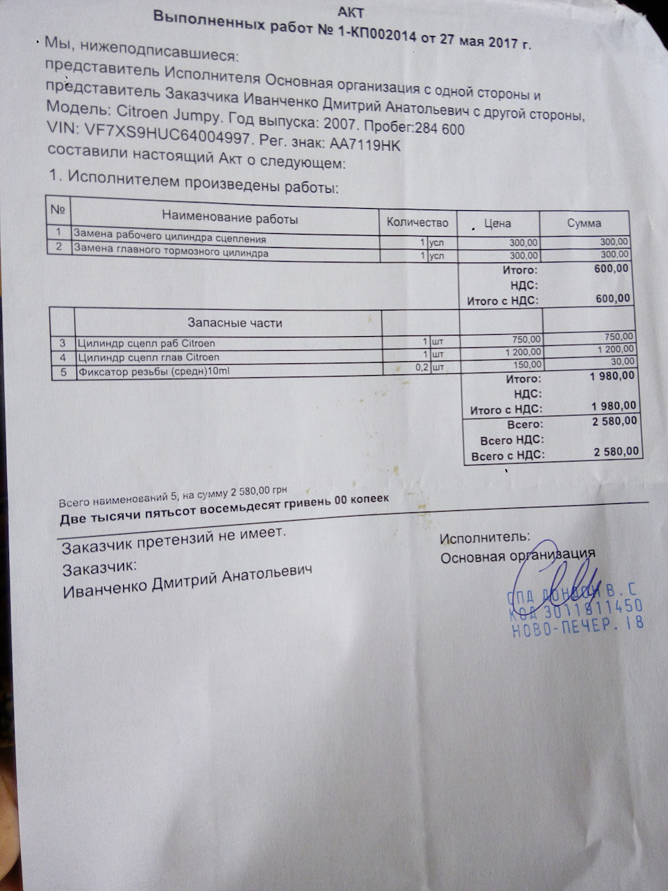 Історія одного звуку, або про барабашку. 1