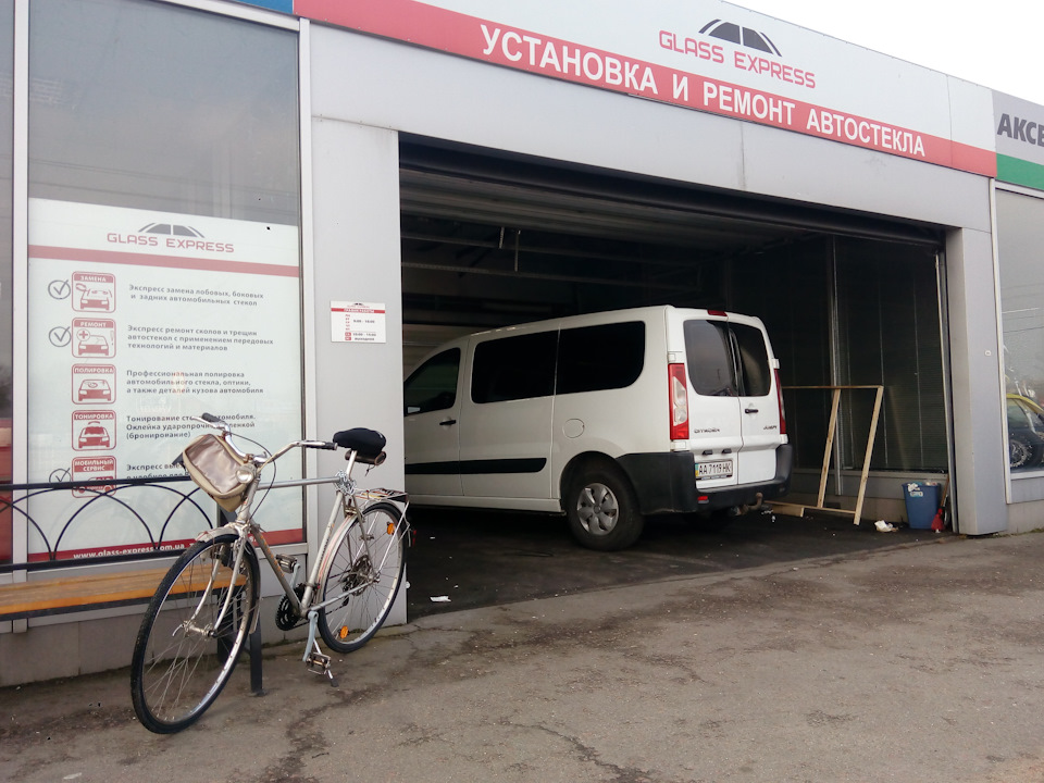 Заміна лобового скла. 2