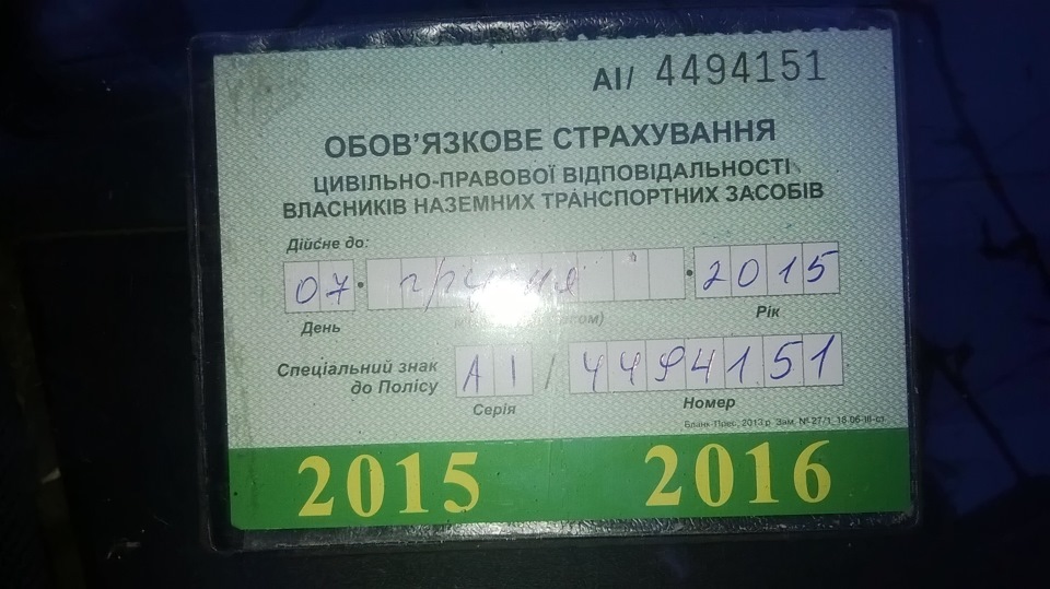 СТРАХовка 1