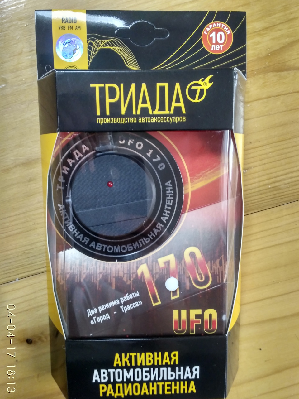 Антенна Тріада 170 1