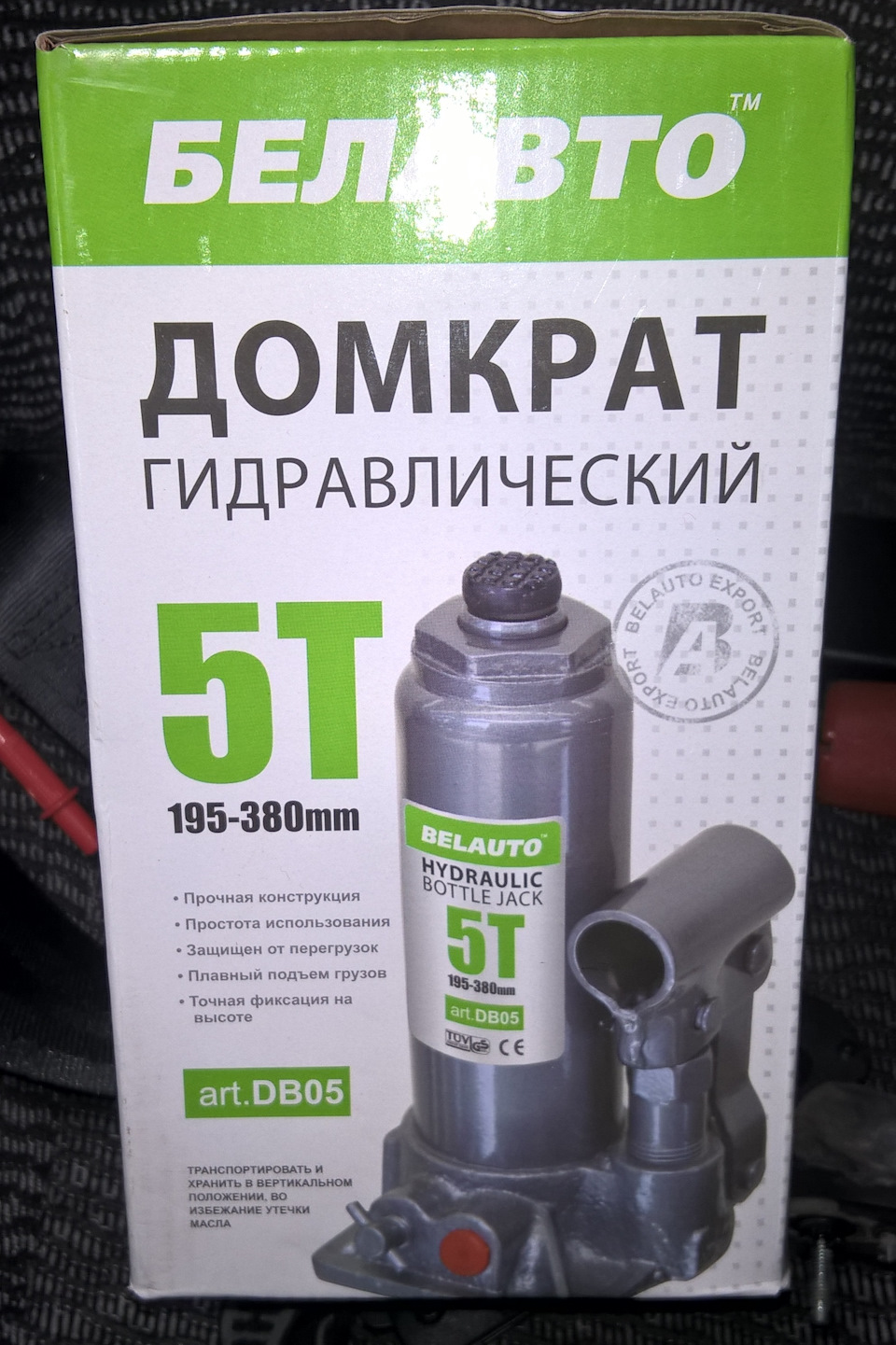 Покупка домкрата 5т 2