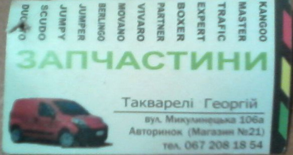 Замінена зірочка 4