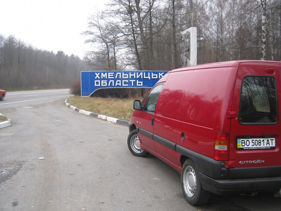 З Одеси до Тернополя 1