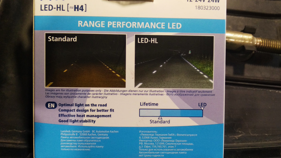 LED-алізація - Narva New Range Performance 3