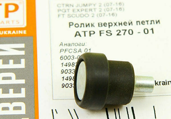 Заміна роликів зсувних дверей. 4