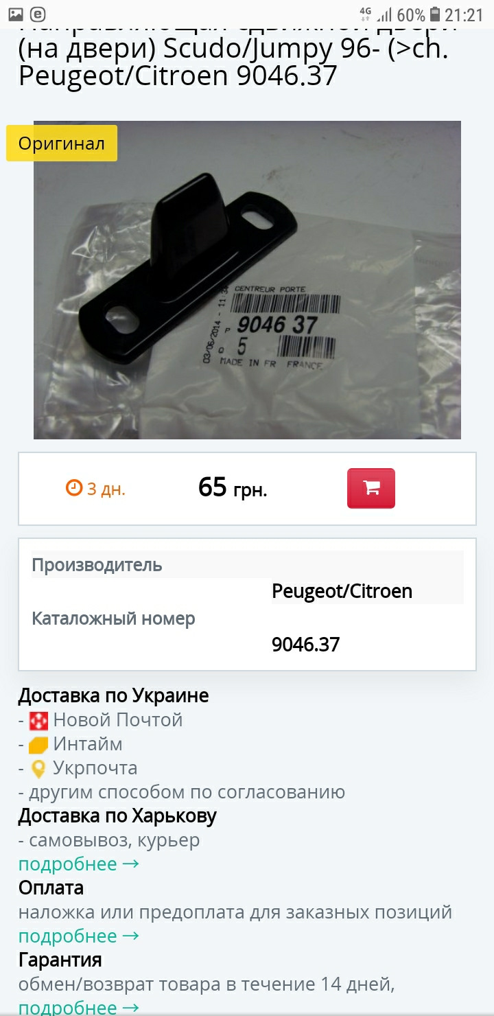 Бічні двері 3