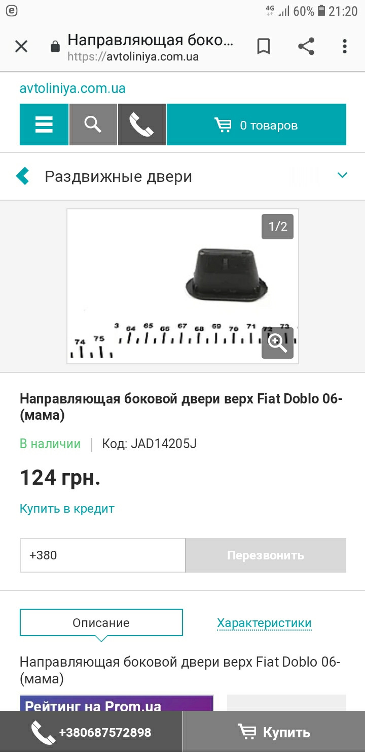 Бічні двері 4