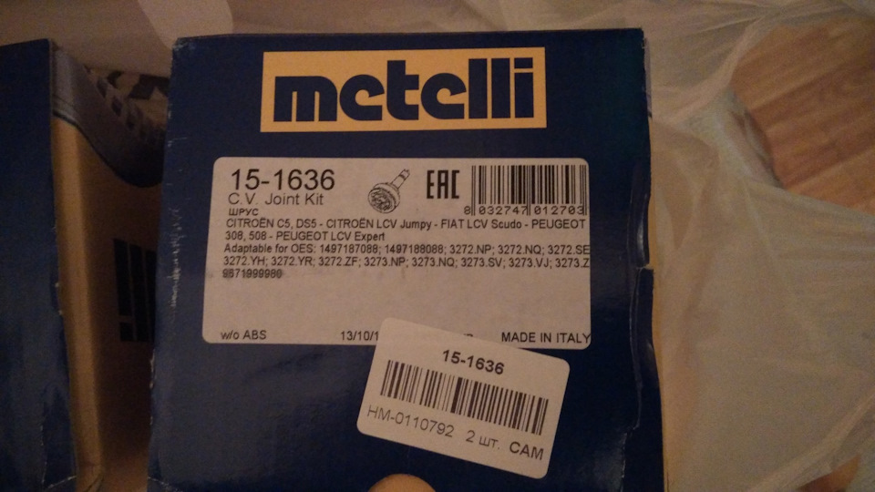 Шруси Metelli, Заміна стійок і планових рідин 2