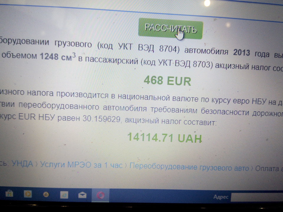 ПЕРЕОБЛАДНАННЯ 2