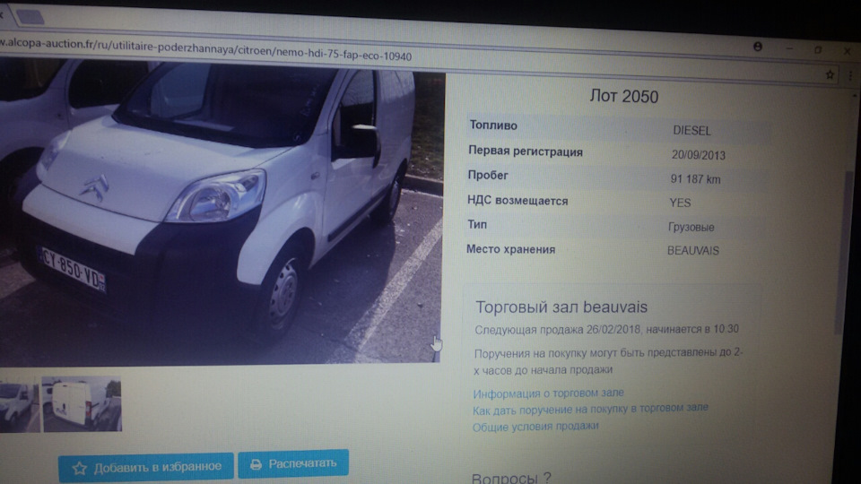 Історія машини. 3