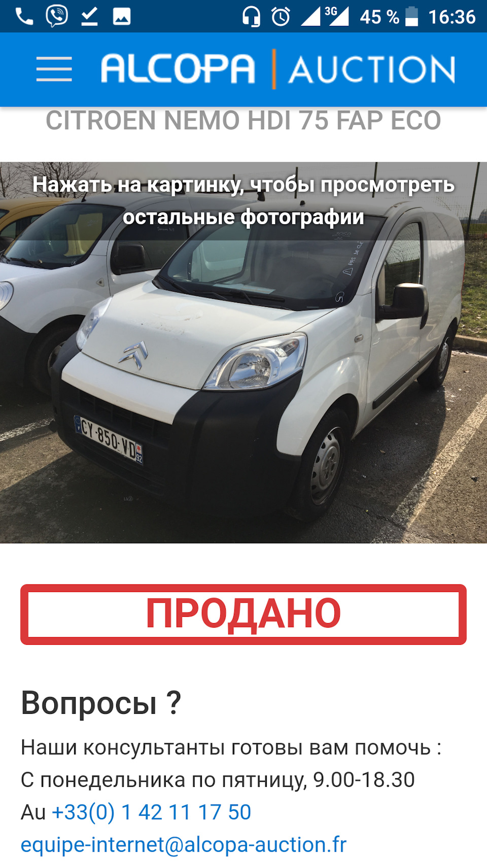 Історія машини. 2