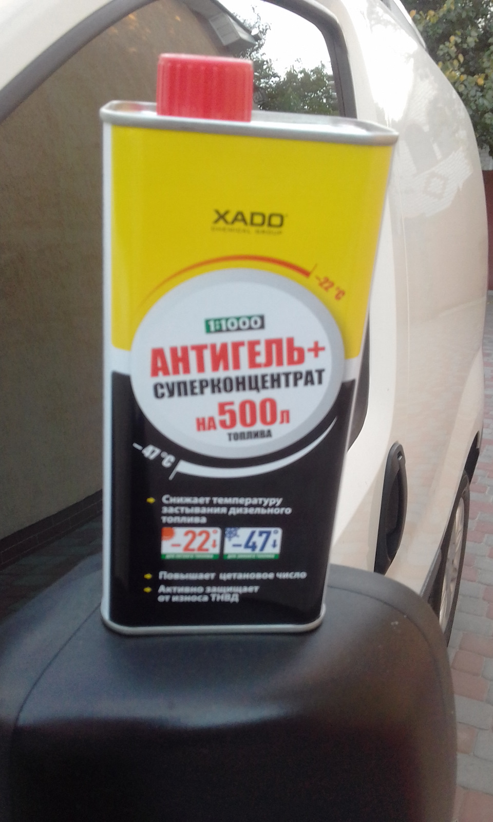 Антигель. 1