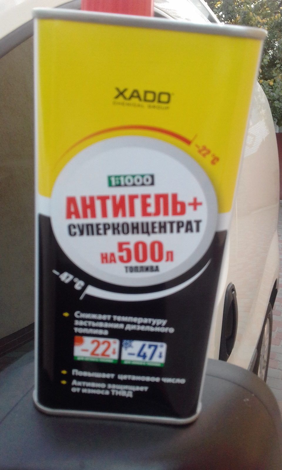 Антигель. 3