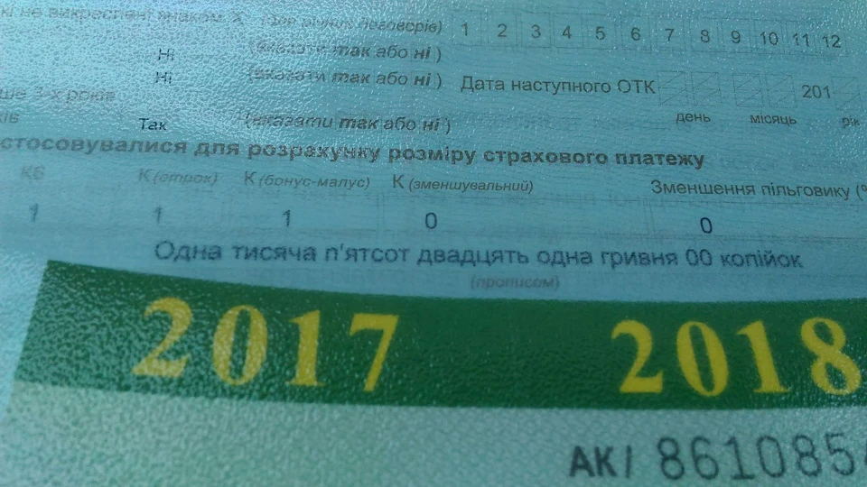 Страховочка на Сітроен або як я наступив на граблі(з ліричним відступом)