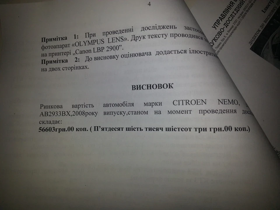 Постановка на облік.