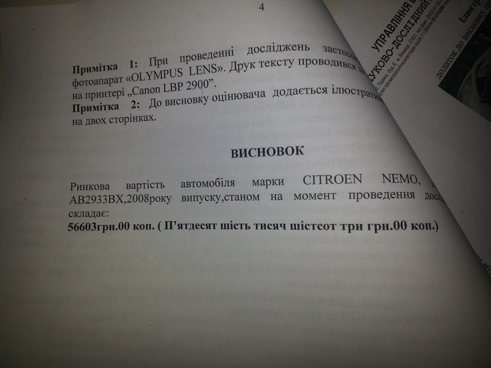 Постановка на облік. 1