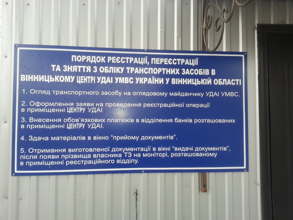 Постановка на облік. 3