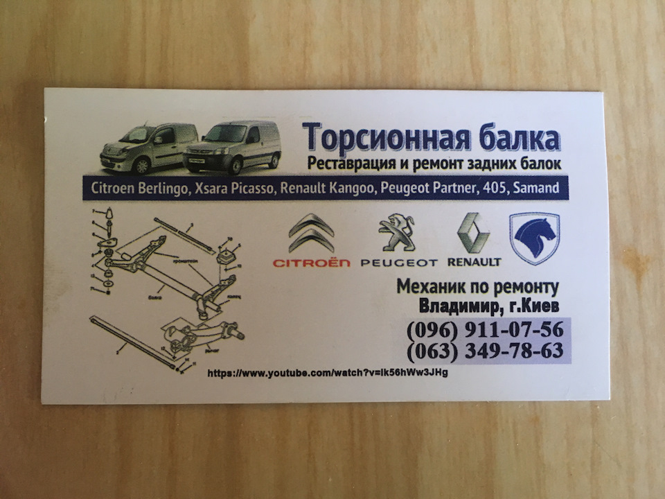 Реставрація задньої балки 1