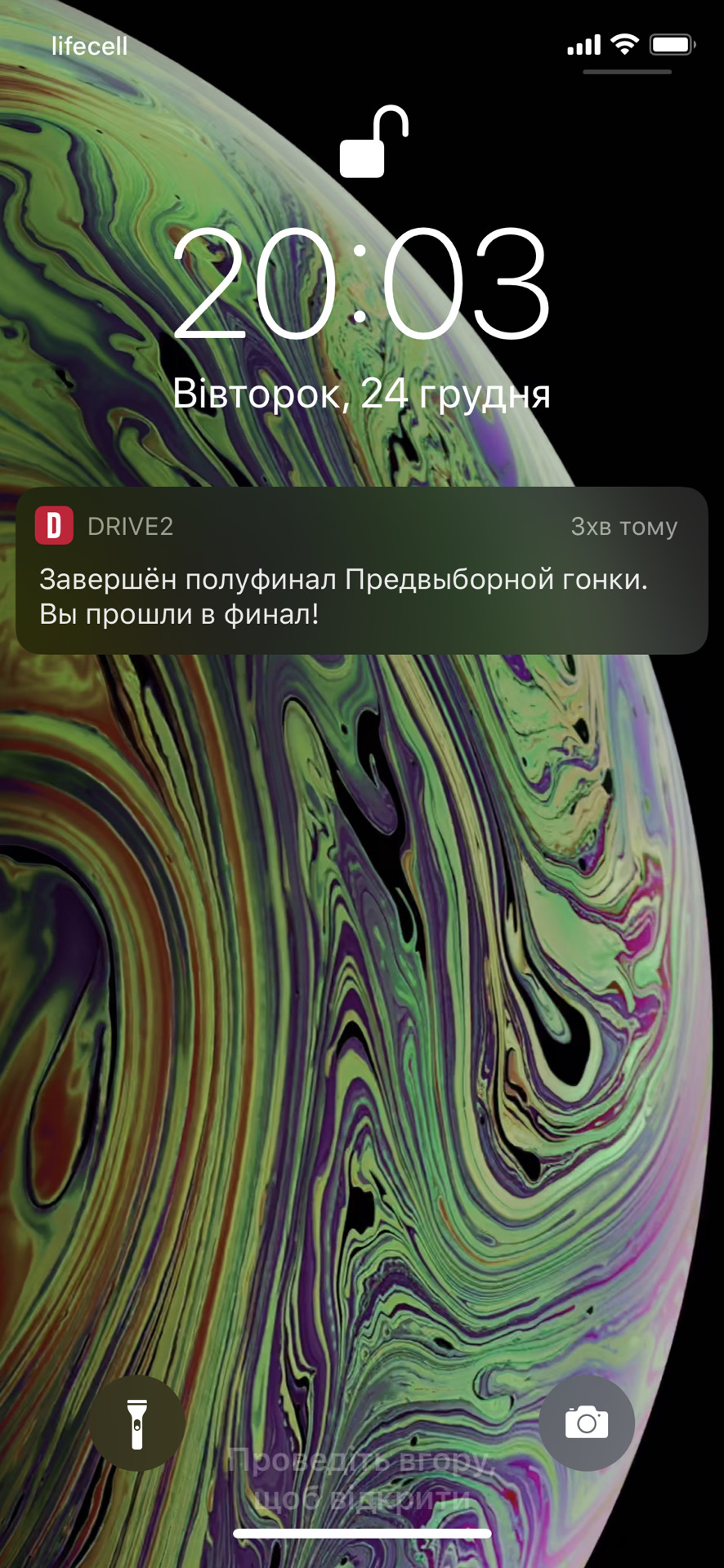 Сітро у фіналі 1