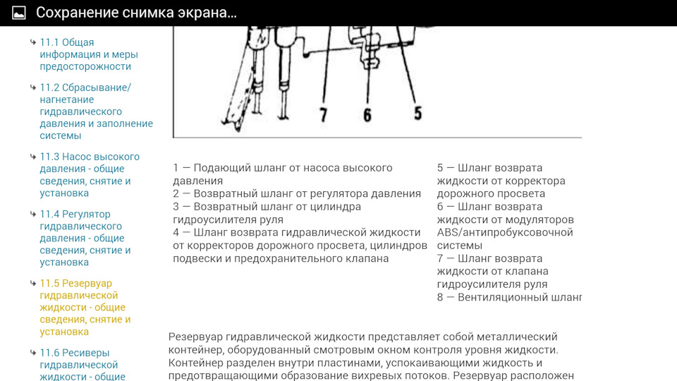 Діагностика гідравліки. Початок ремонту 1