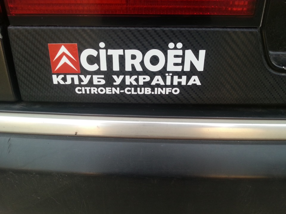 наклейка клубу 2