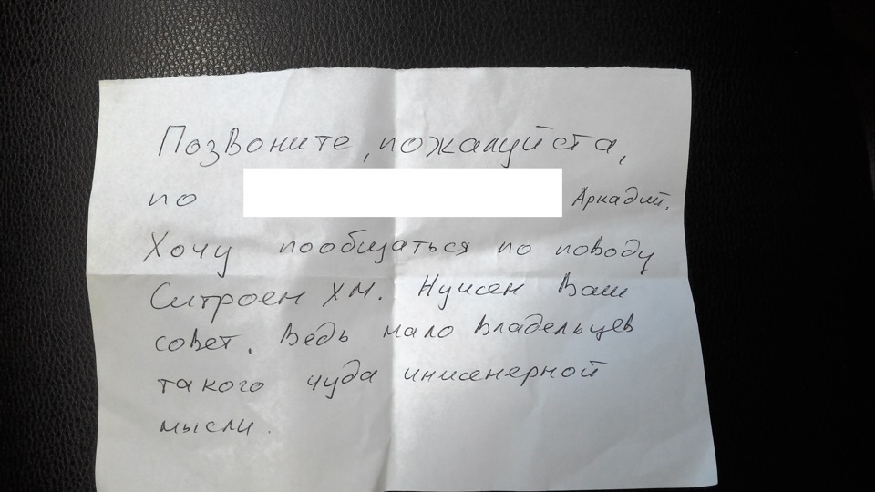 UPD:Цікава записка 1