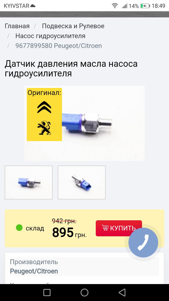 Помилка 3