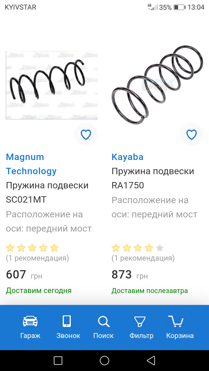Допоможіть з вибором пружин 1
