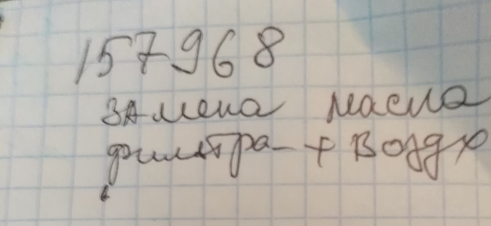 Лічильник до ТО 1